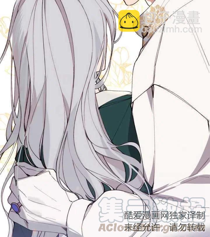 那個惡女需要暴君 - 第11話(2/2) - 6