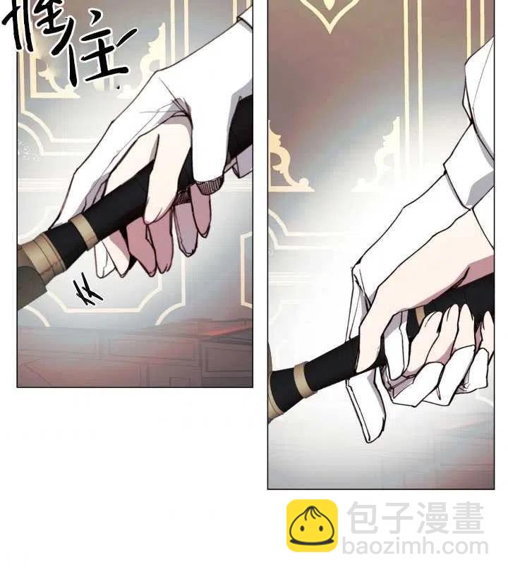 那個惡女需要暴君 - 第11話(2/2) - 2