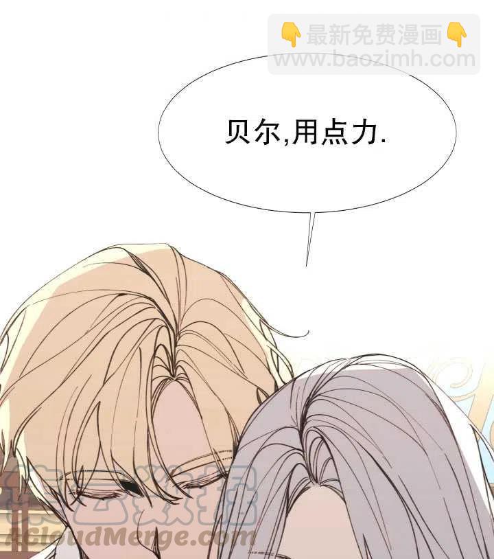 那個惡女需要暴君 - 第11話(2/2) - 3