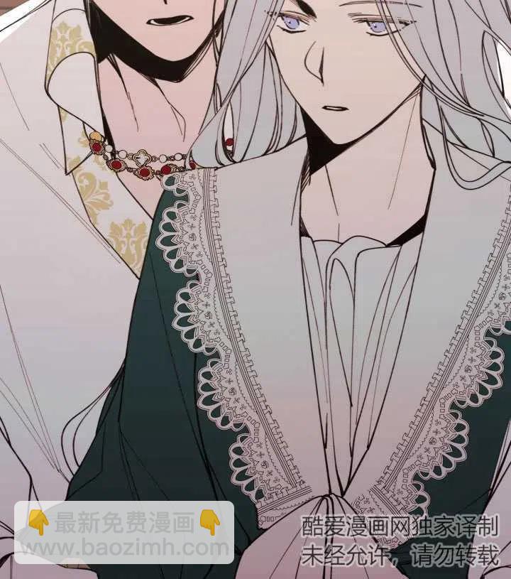 那個惡女需要暴君 - 第11話(2/2) - 4