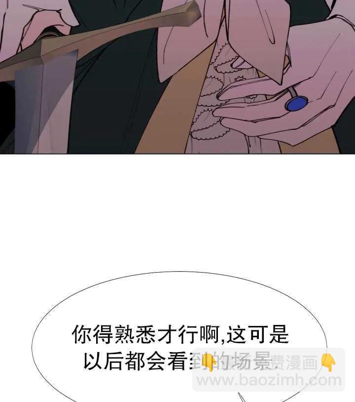 那個惡女需要暴君 - 第11話(2/2) - 5