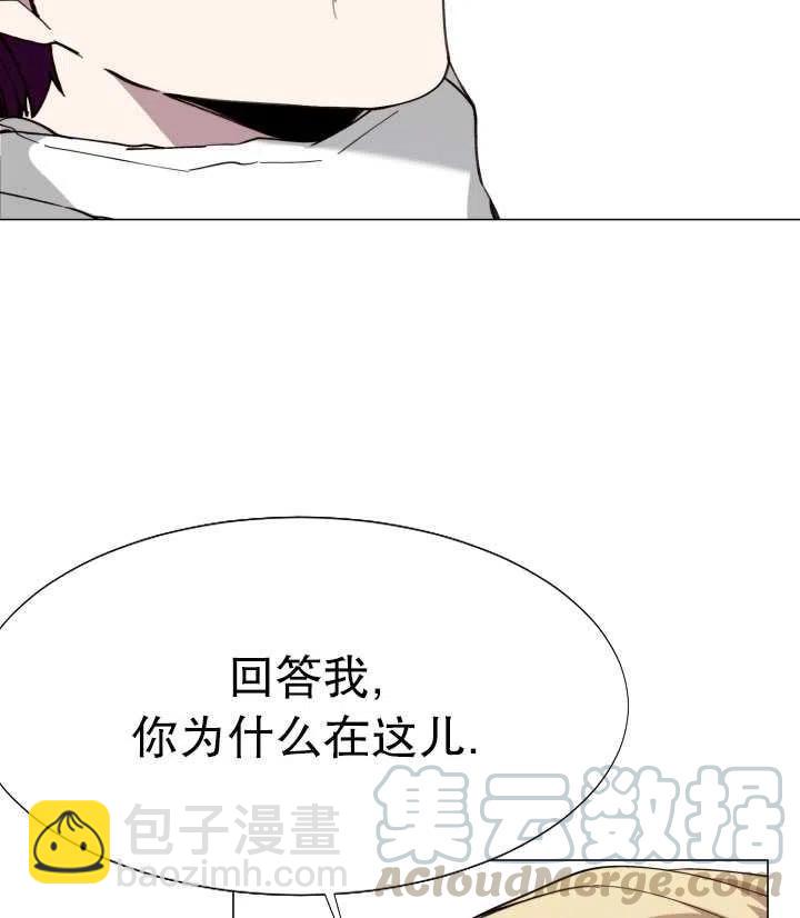 那個惡女需要暴君 - 第11話(1/2) - 7