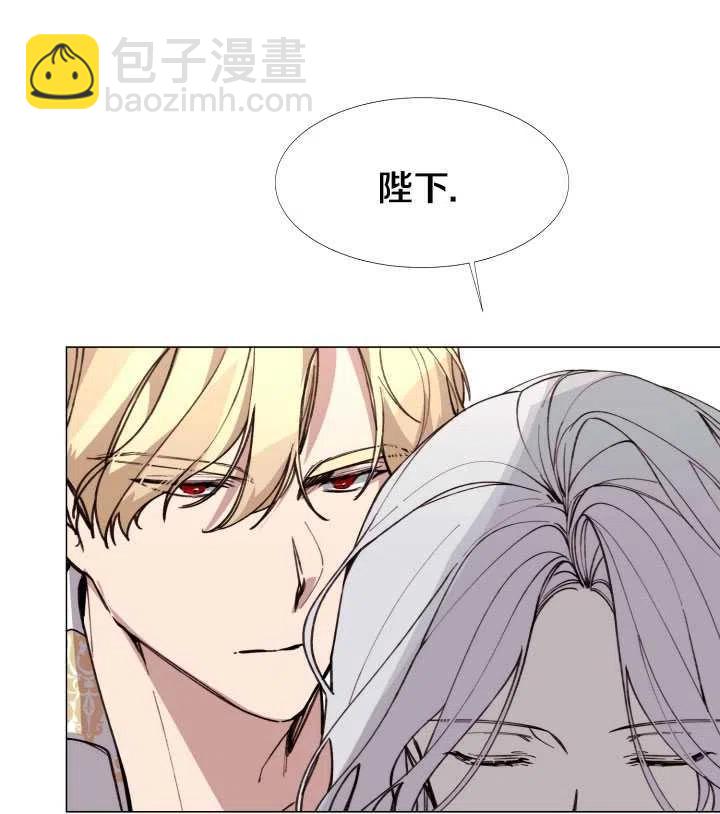 那個惡女需要暴君 - 第11話(2/2) - 2