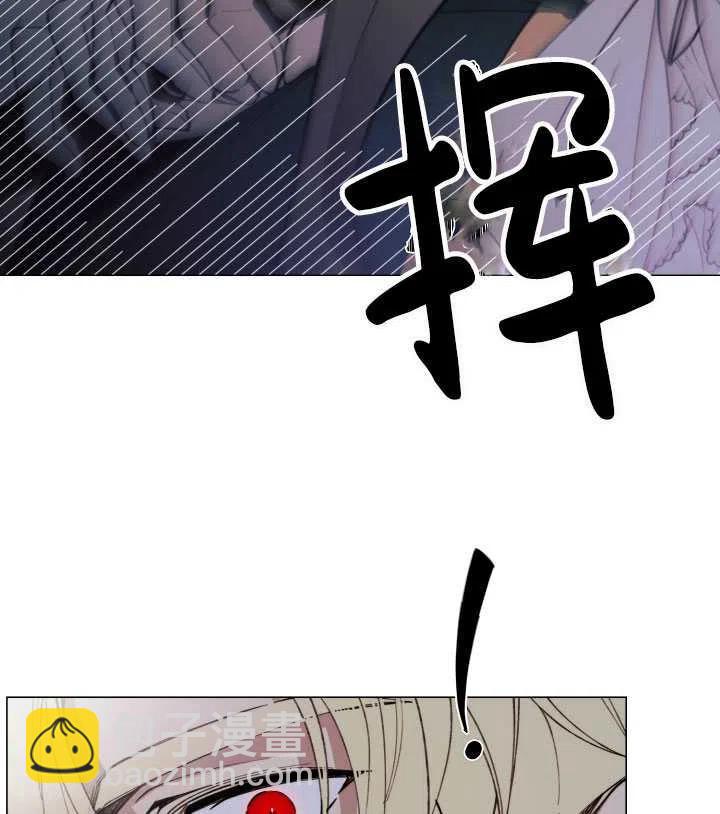 那個惡女需要暴君 - 第11話(2/2) - 4