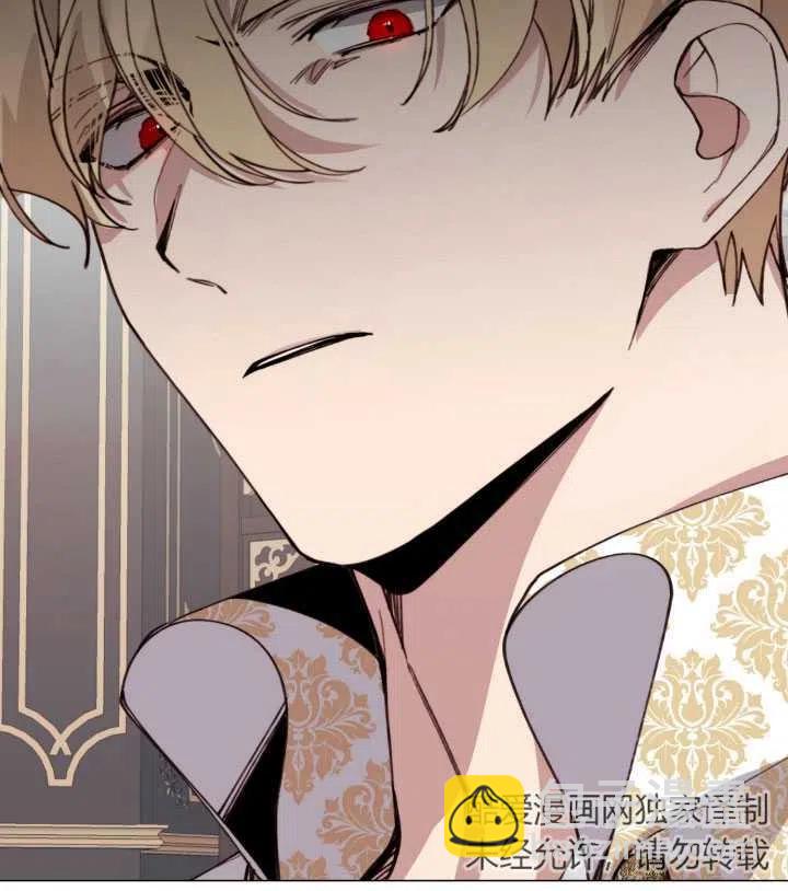 那個惡女需要暴君 - 第11話(2/2) - 1