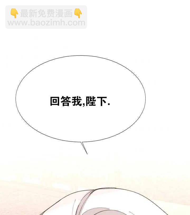 那個惡女需要暴君 - 第11話(2/2) - 2