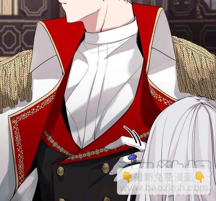 那個惡女需要暴君 - 第07話(1/2) - 8