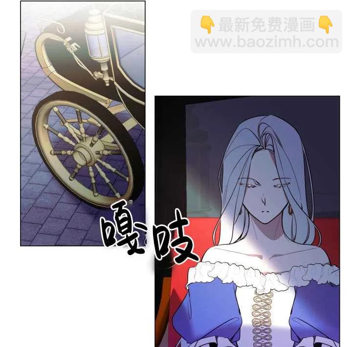 那個惡女需要暴君 - 第07話(1/2) - 2