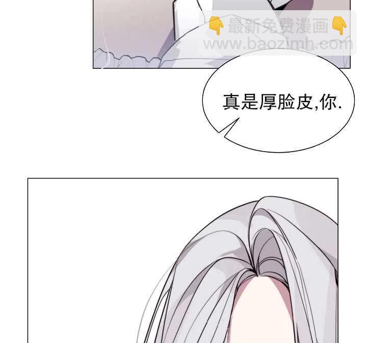 那個惡女需要暴君 - 第07話(1/2) - 3