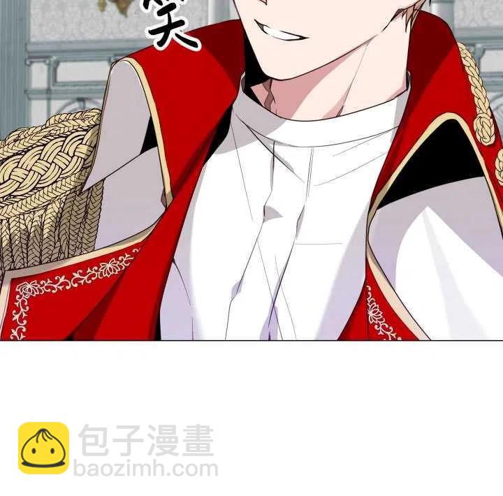 那個惡女需要暴君 - 第07話(1/2) - 3