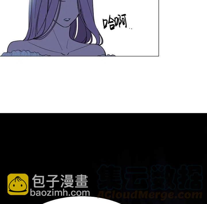 那個惡女需要暴君 - 第07話(1/2) - 5