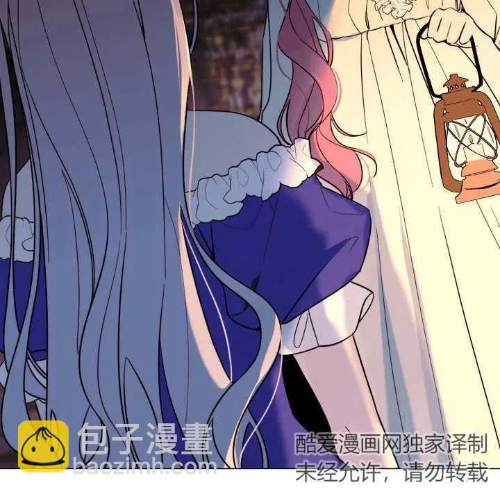 那個惡女需要暴君 - 第07話(1/2) - 7