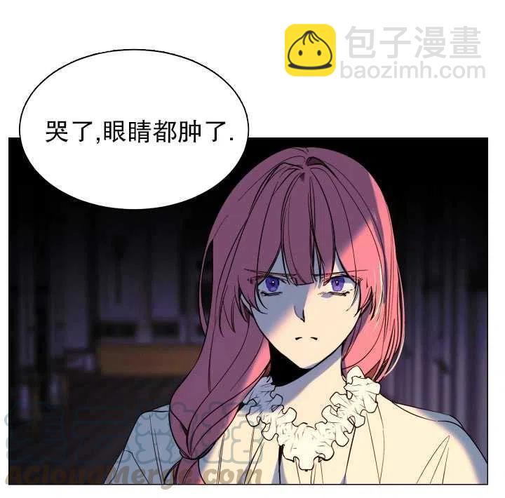 那個惡女需要暴君 - 第07話(1/2) - 8