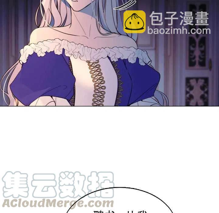 那個惡女需要暴君 - 第07話(1/2) - 6