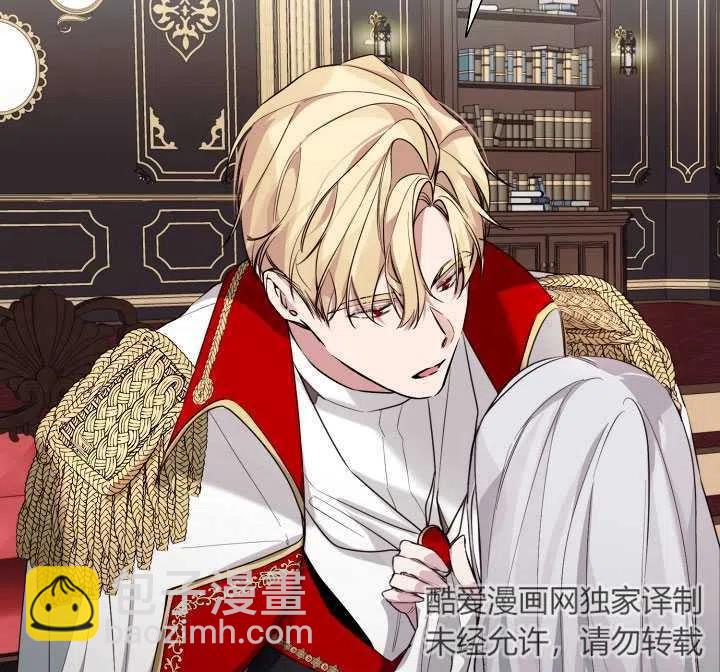 那個惡女需要暴君 - 第07話(1/2) - 6