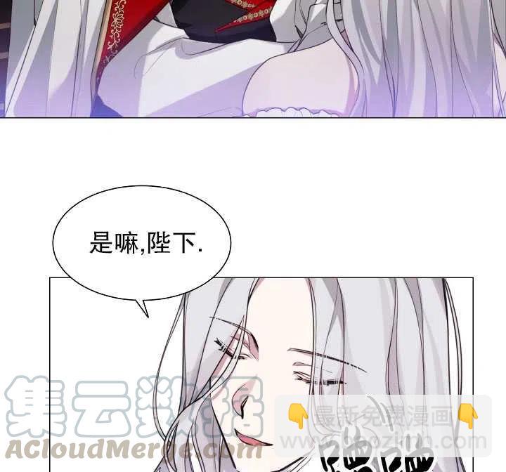 那個惡女需要暴君 - 第07話(1/2) - 7