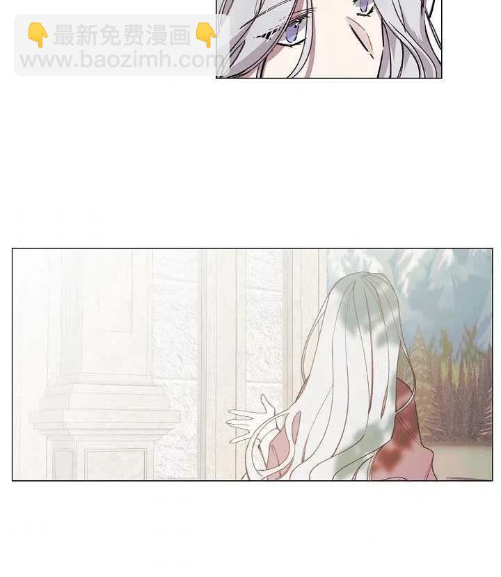 那個惡女需要暴君 - 第09話(1/2) - 6