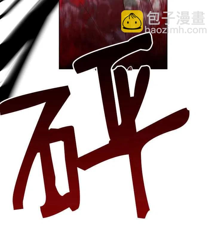 那個惡女需要暴君 - 第09話(1/2) - 1