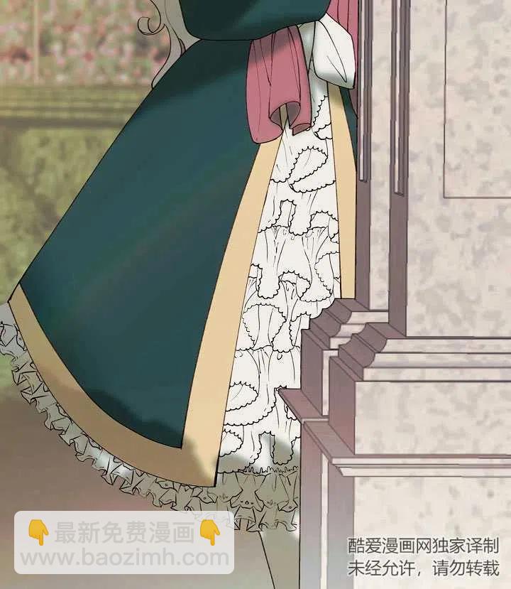 那個惡女需要暴君 - 第09話(1/2) - 4