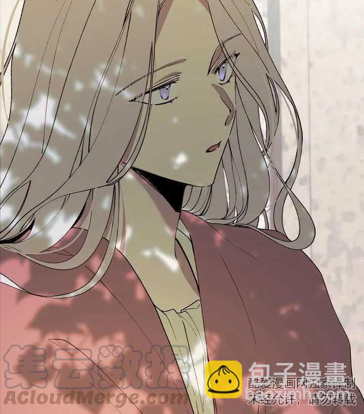 那個惡女需要暴君 - 第09話(1/2) - 7