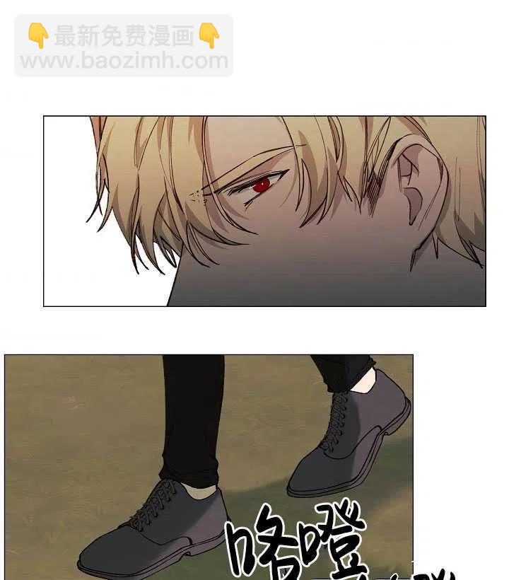 那個惡女需要暴君 - 第09話(1/2) - 3