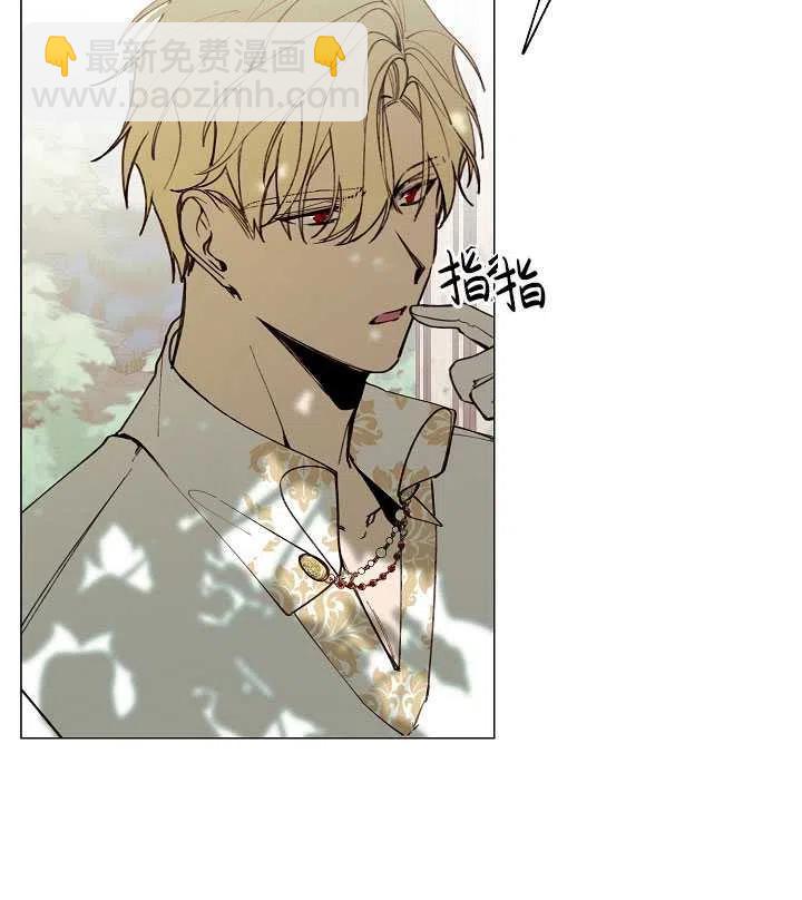 那個惡女需要暴君 - 第09話(1/2) - 5