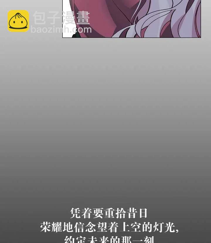 那個惡女需要暴君 - 第09話(1/2) - 5