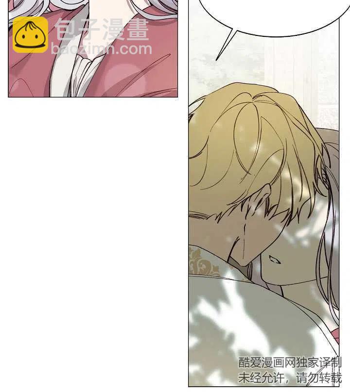 那個惡女需要暴君 - 第09話(2/2) - 5