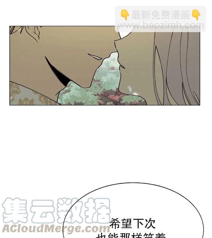 那個惡女需要暴君 - 第09話(2/2) - 6