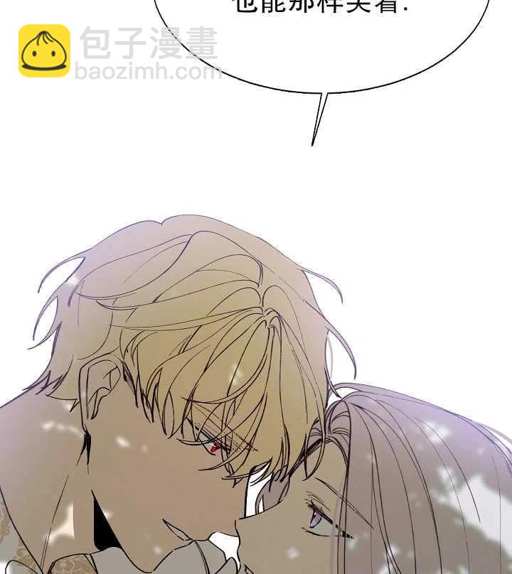 那個惡女需要暴君 - 第09話(2/2) - 1