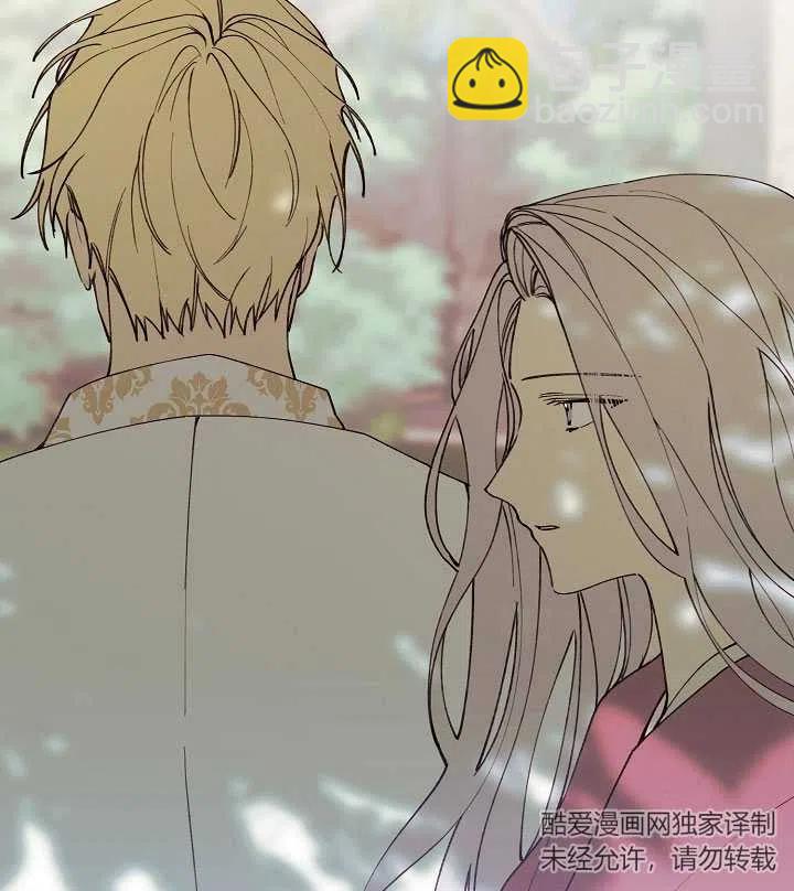 那個惡女需要暴君 - 第09話(2/2) - 4