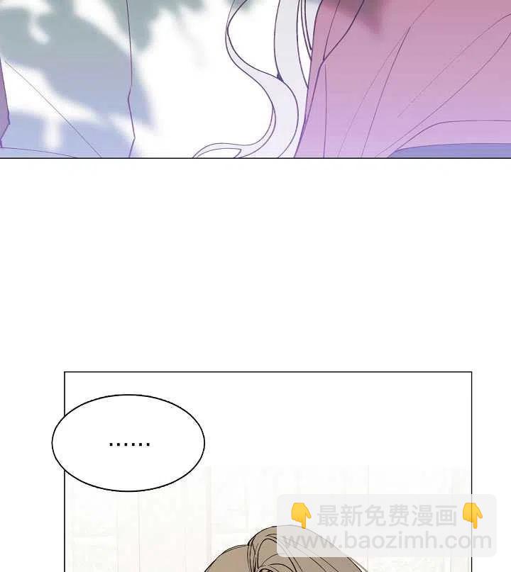 那個惡女需要暴君 - 第09話(2/2) - 5