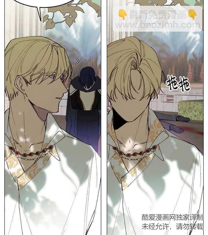 那個惡女需要暴君 - 第09話(2/2) - 2