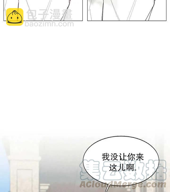 那個惡女需要暴君 - 第09話(2/2) - 3