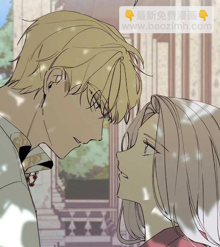 那個惡女需要暴君 - 第09話(2/2) - 4