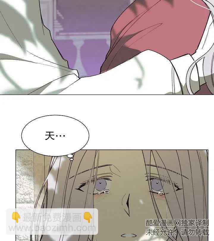 那個惡女需要暴君 - 第09話(2/2) - 5