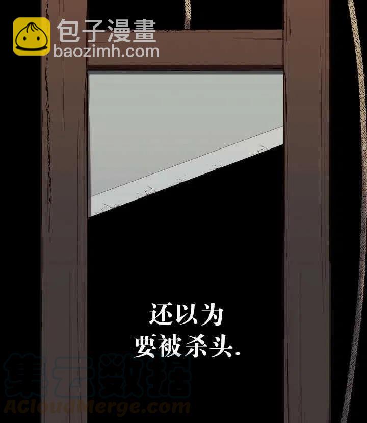 那個惡女需要暴君 - 第09話(1/2) - 7