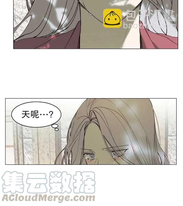 那個惡女需要暴君 - 第09話(2/2) - 6