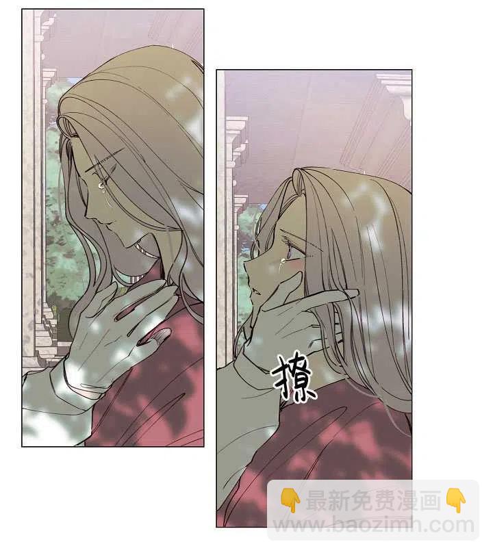 那個惡女需要暴君 - 第09話(2/2) - 1