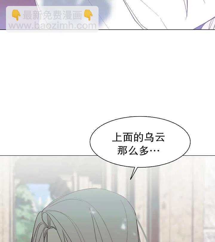 那個惡女需要暴君 - 第09話(2/2) - 1