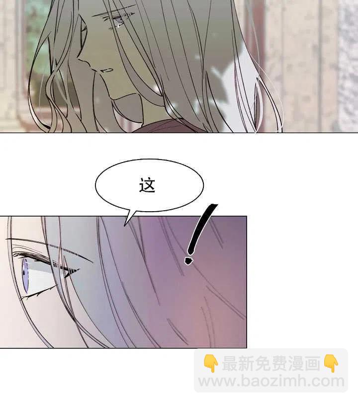 那個惡女需要暴君 - 第09話(2/2) - 2