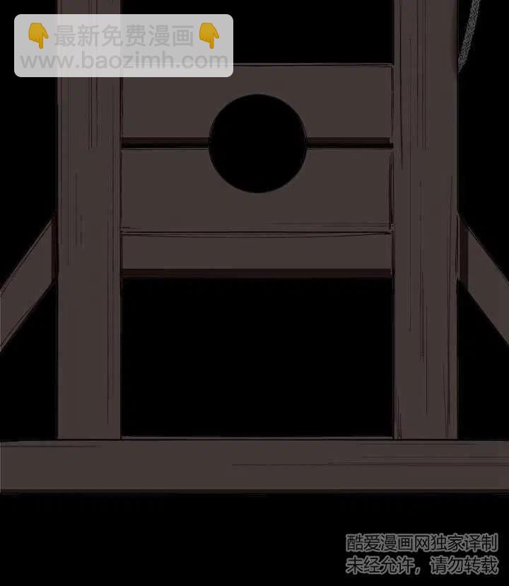 那個惡女需要暴君 - 第09話(1/2) - 8