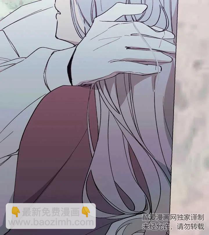 那個惡女需要暴君 - 第09話(2/2) - 4