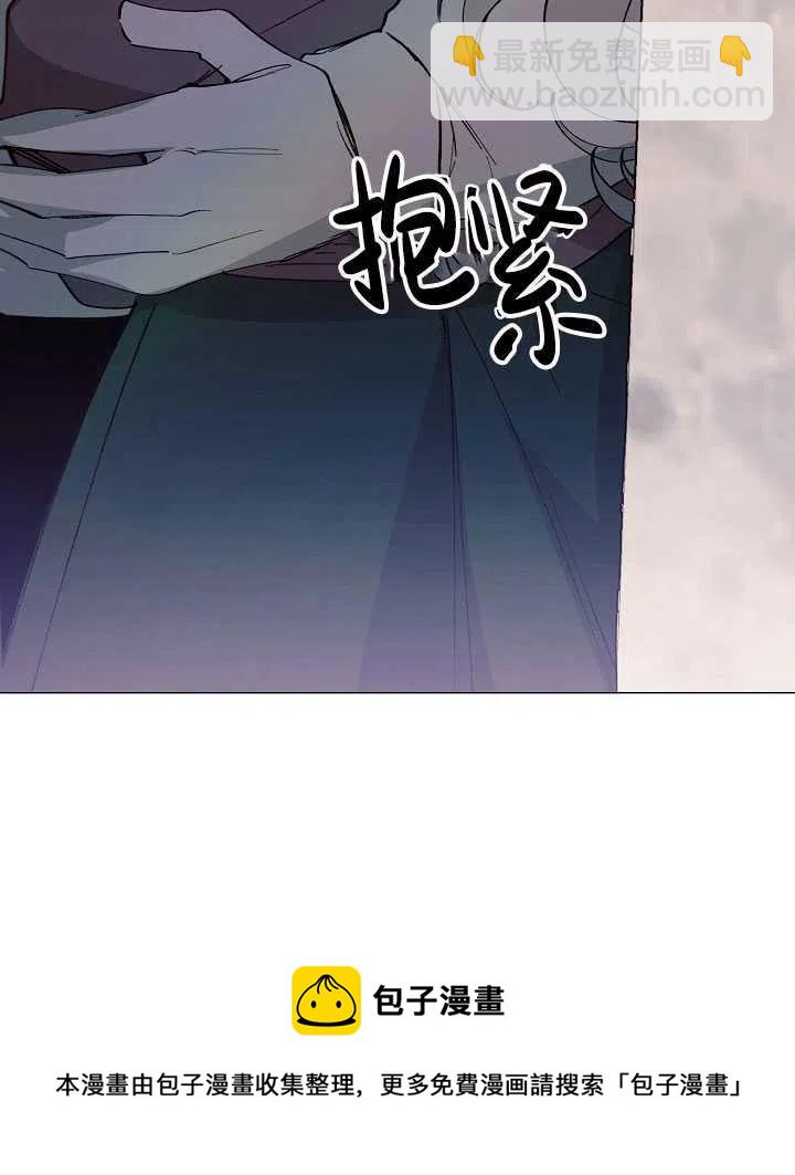 那個惡女需要暴君 - 第09話(2/2) - 5