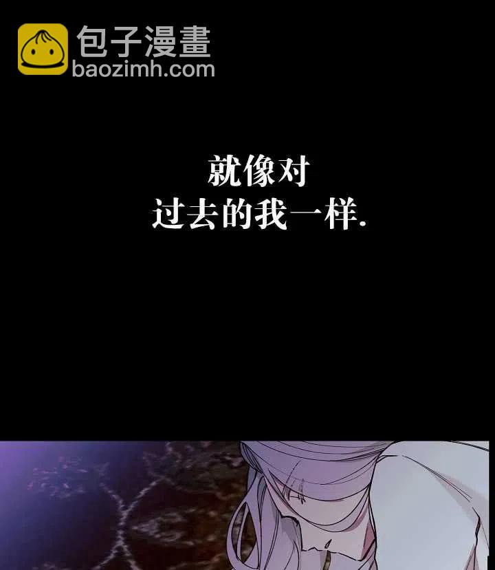 那個惡女需要暴君 - 第09話(1/2) - 1