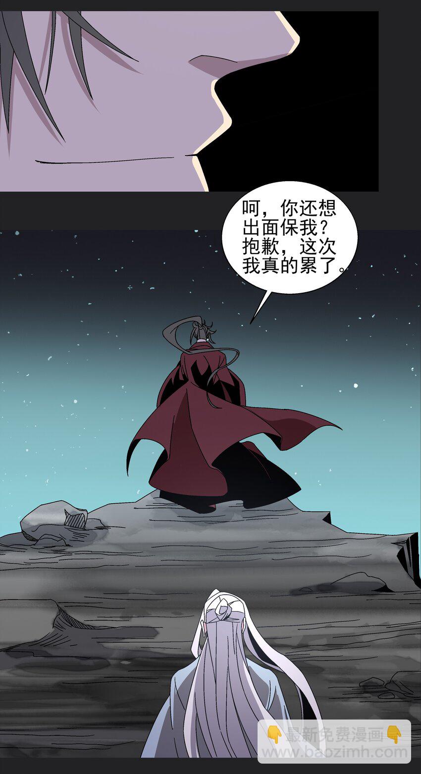 001 做教主不如卖黄书(1/3)-第1话
