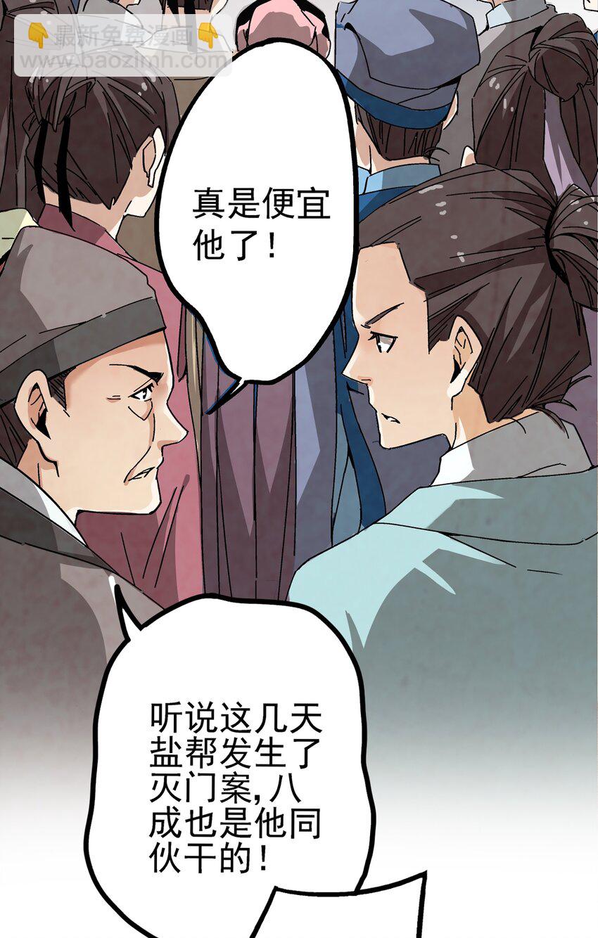 001 做教主不如卖黄书(1/3)-第1话