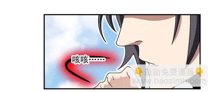 013 结社书院(1/2)-第13话