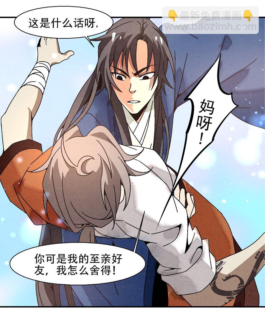 013 结社书院(1/2)-第13话