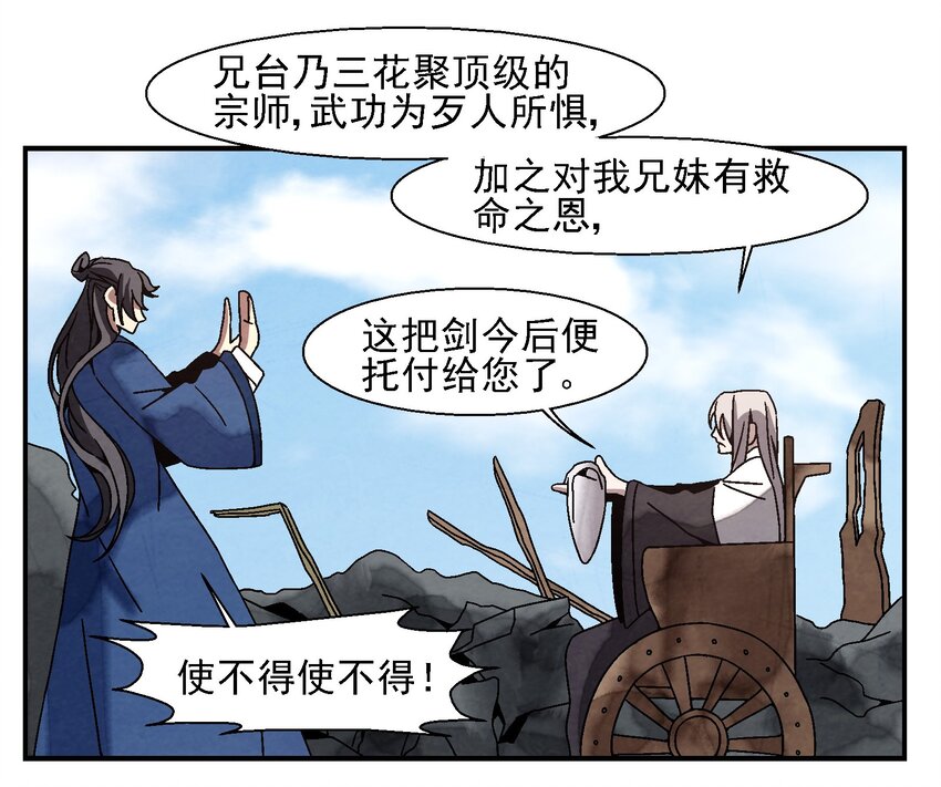 013 结社书院(1/2)-第13话
